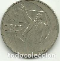 Monedas antiguas de Europa: URSS CCCP - 50 KOPEKS - COBRE-NIQUEL-ZINCO - BUEN PRECIO - FOTO