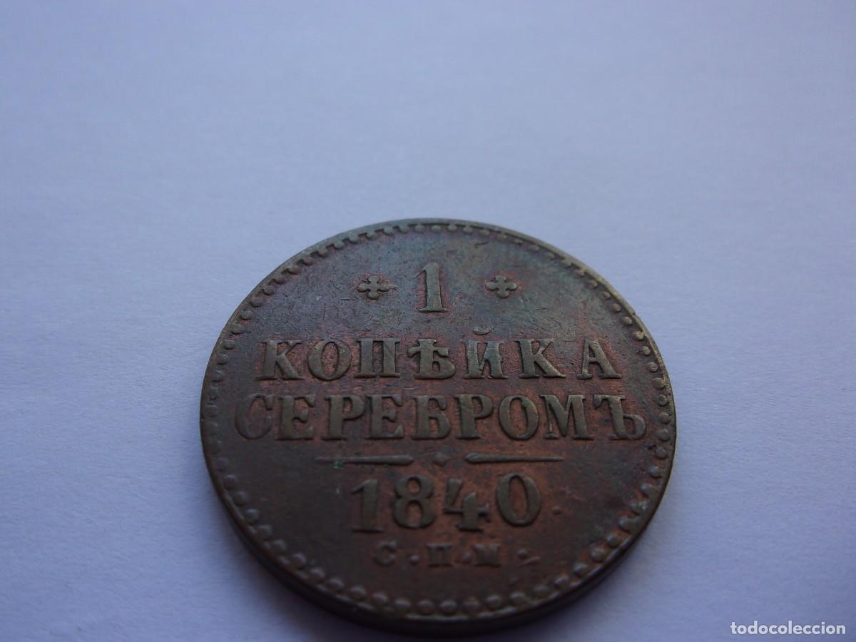 Monedas antiguas de Europa: 64SCK16 Rusia 1 kopek 1840 CNM ceca de Izhora