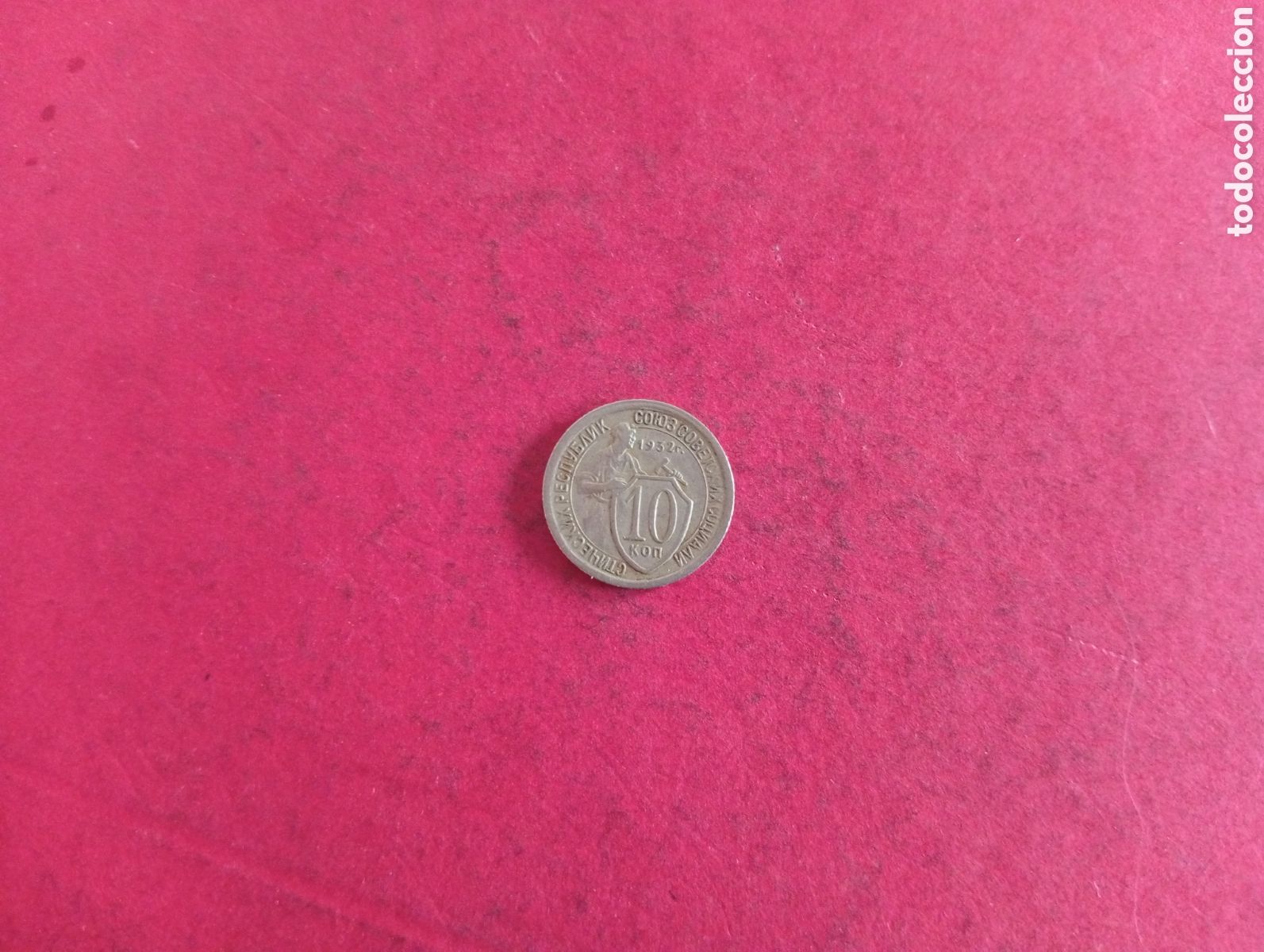 Monedas antiguas de Europa: 10 kopec de Rusia 1932