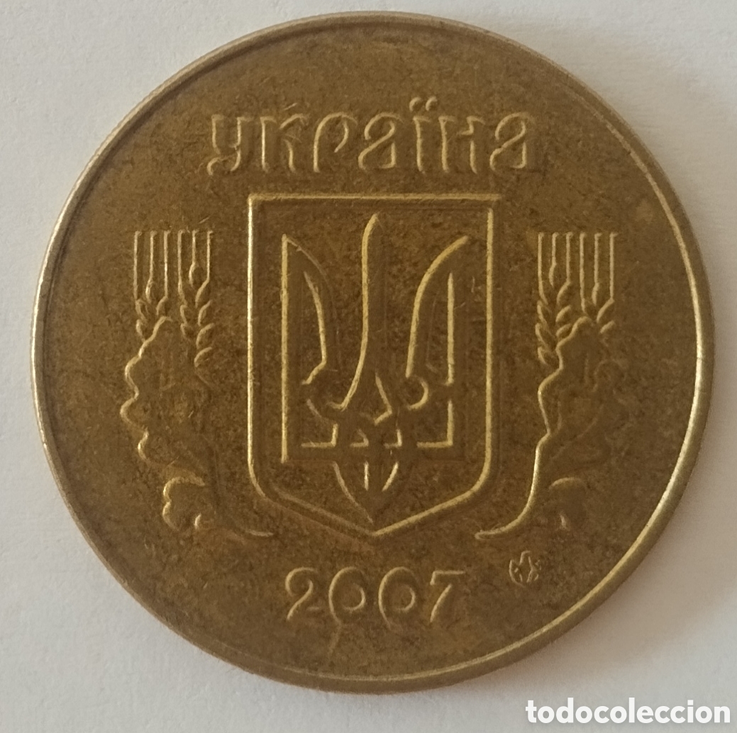 Monedas antiguas de Europa: MONEDA DE UCRANIA DE 50 KOPIYOK 2007 (FOTO)