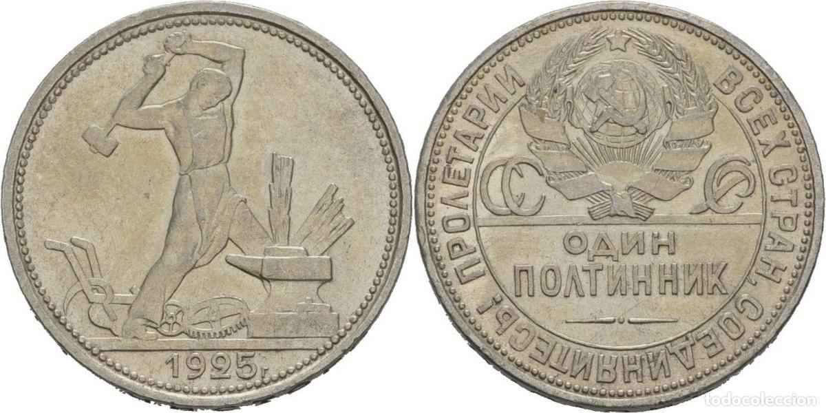 Monedas antiguas de Europa: RUSIA / URSS 50 KOPEK 1925