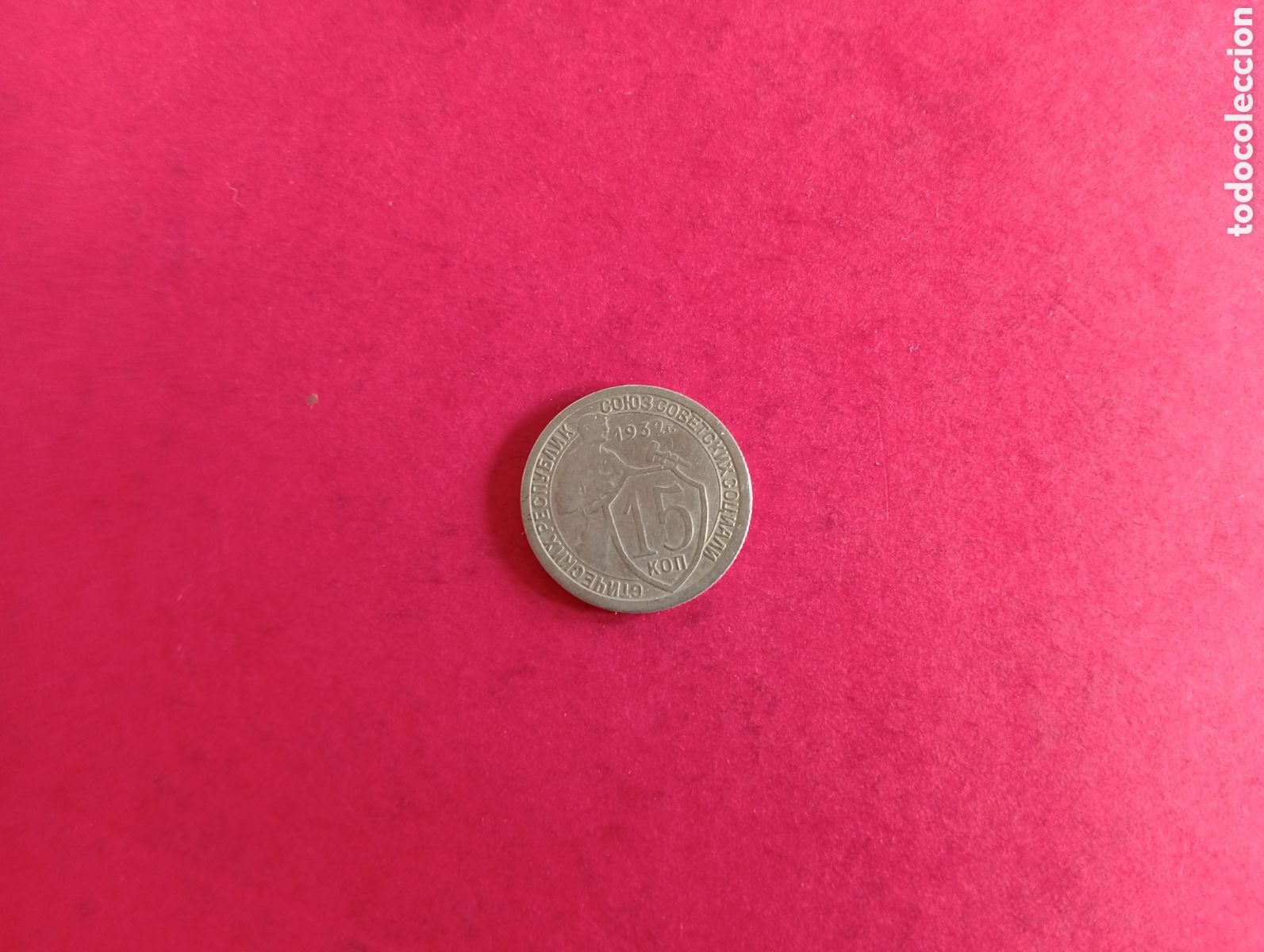 Monedas antiguas de Europa: 15 kopec de Rusia 1932