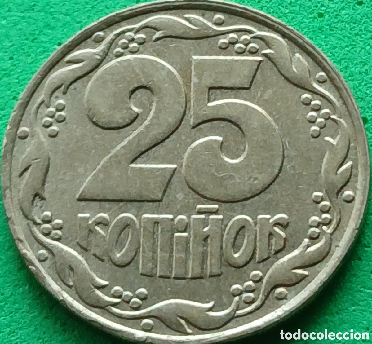 Monedas antiguas de Europa: Ucrania 25 kopiyok 1992 km#2.1a