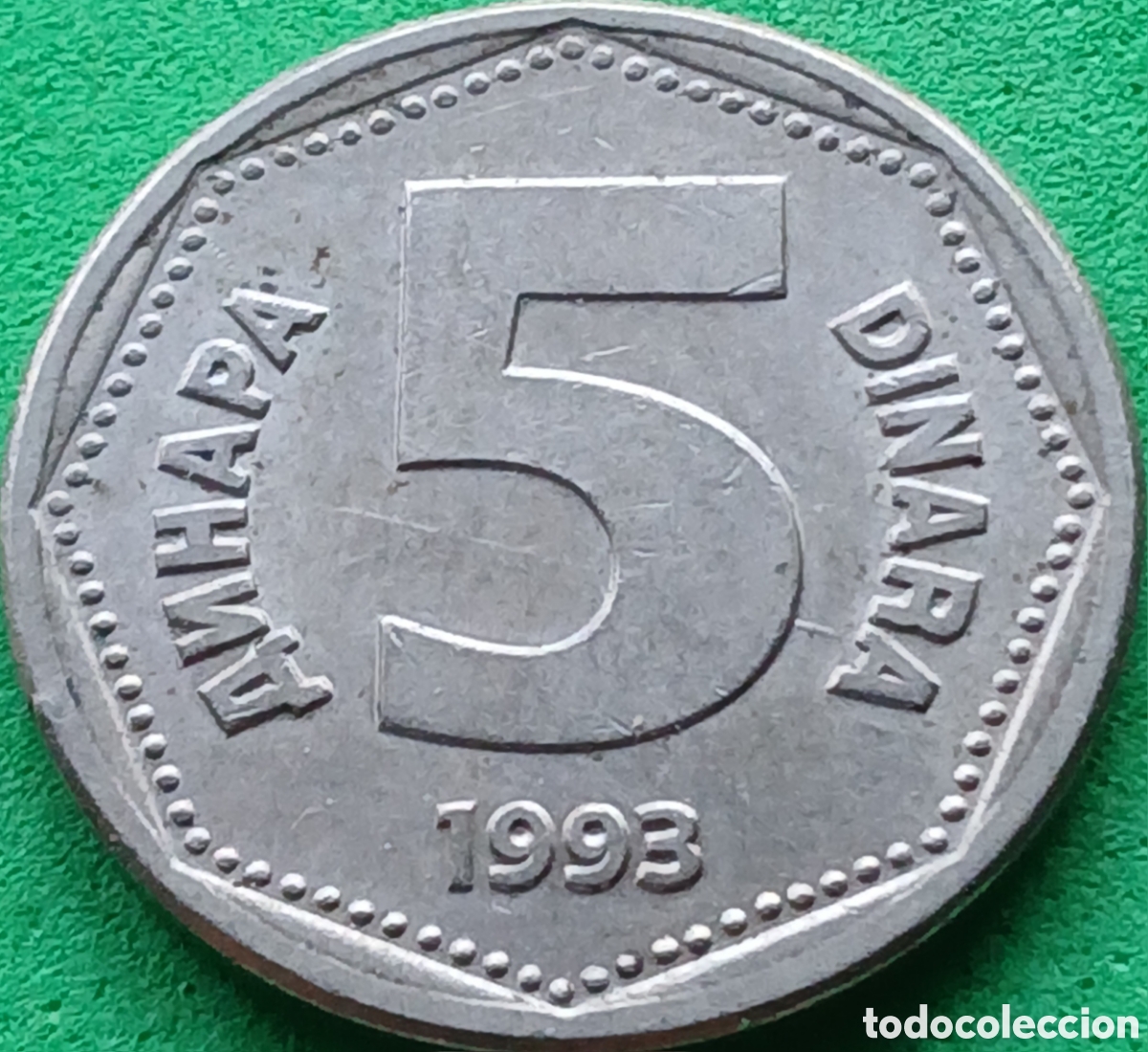 Monedas antiguas de Europa: Yugoslavia 5 dinares 1993 km#156