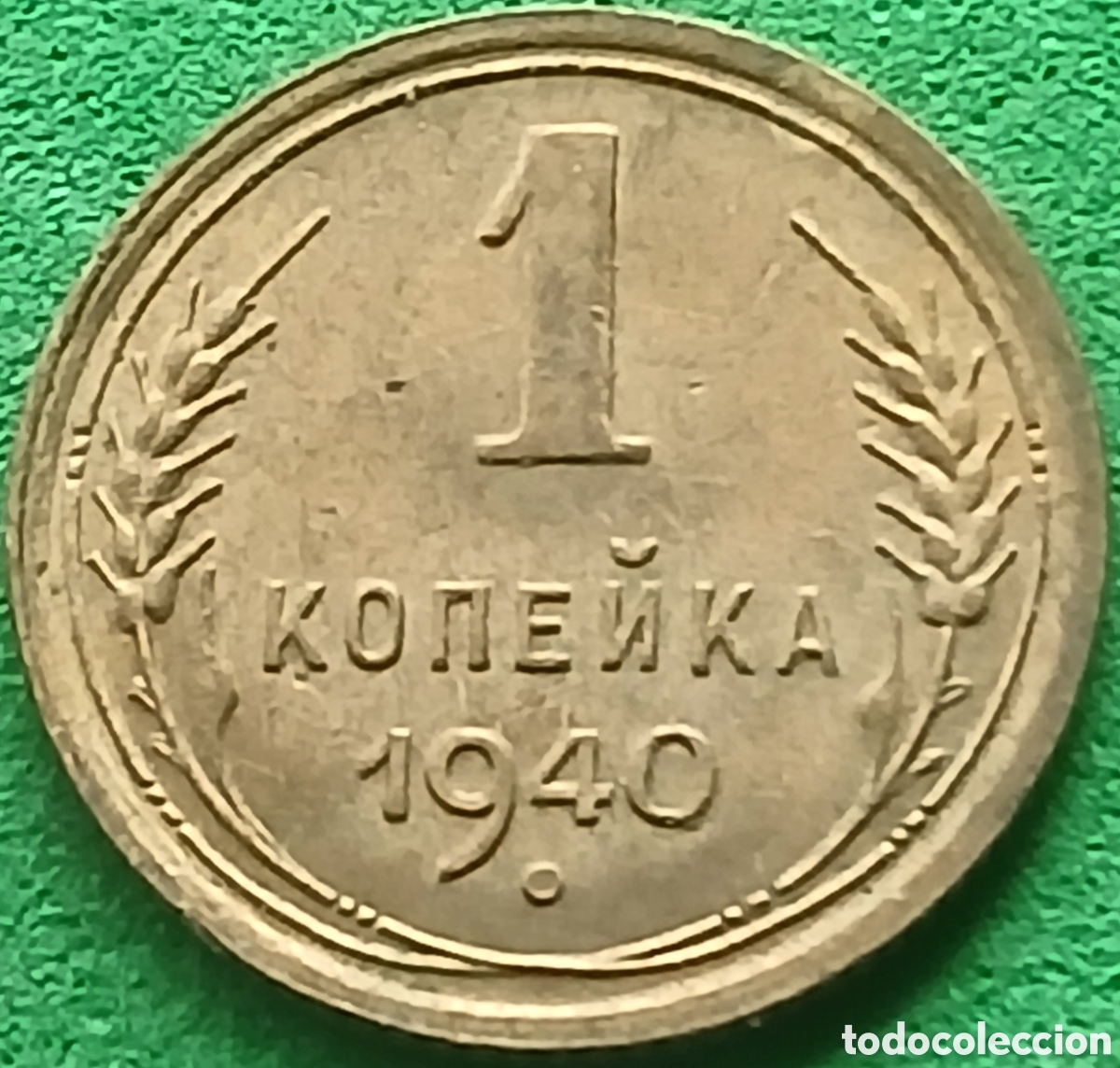 Monedas antiguas de Europa: Rusia 1 kopek 1940 Y#105