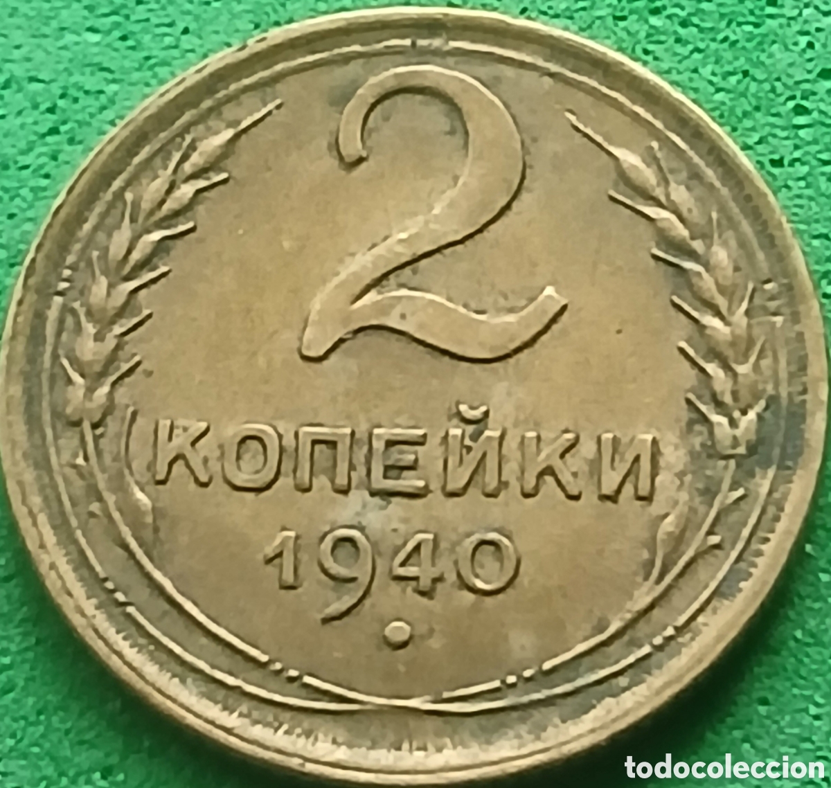 Monedas antiguas de Europa: Rusia 2 kopeks 1940 Y#106