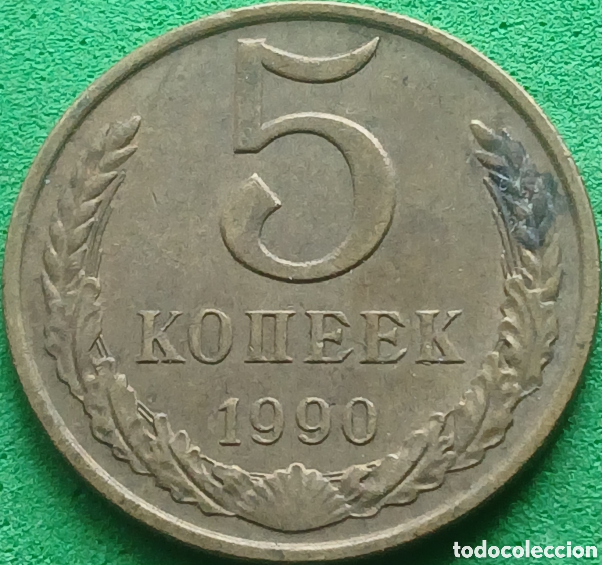 Monedas antiguas de Europa: Rusia 5 kopeks 1990 Y#129a sin marca de ceca