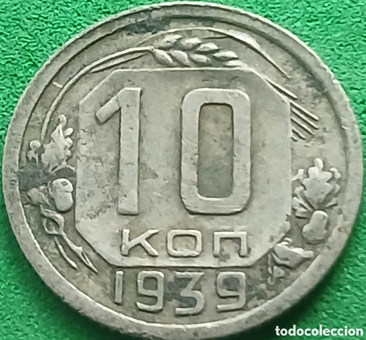 Monedas antiguas de Europa: Rusia 10 kopeks 1939 Y#109