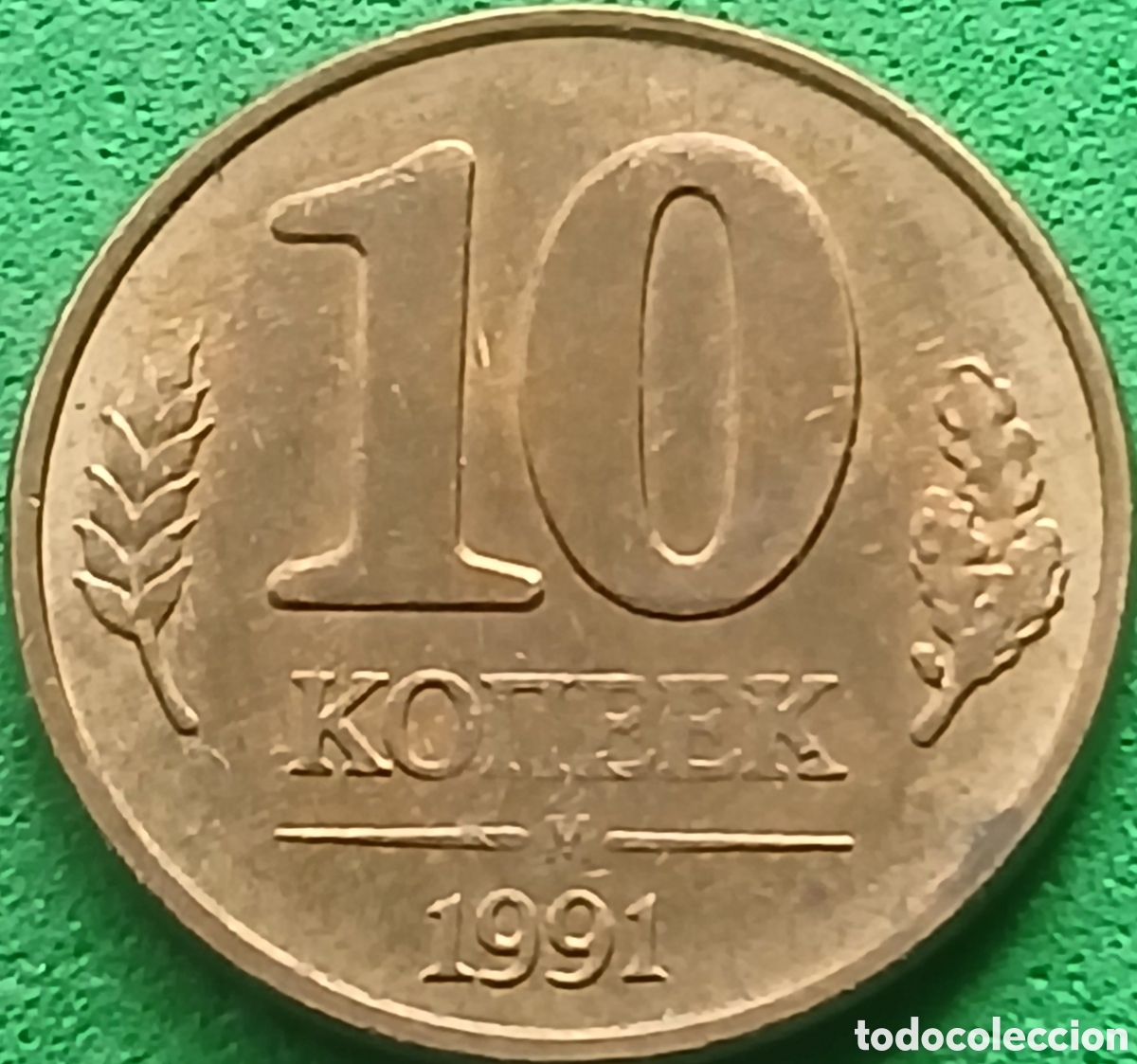 Monedas antiguas de Europa: Rusia 10 kopeks 1991 Y#296 Banco del Gobierno