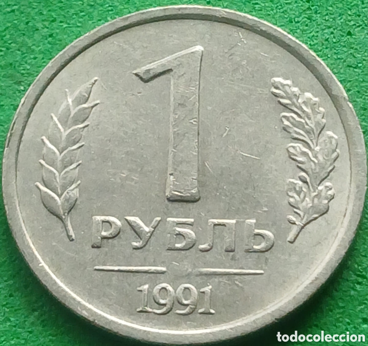Monedas antiguas de Europa: Rusia 1 rublo 1991 Y#293 Banco del Gobierno