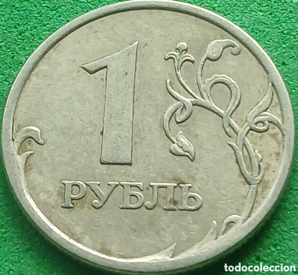 Monedas antiguas de Europa: Rusia 1 rublo 2006 Y#833 San Petersburgo