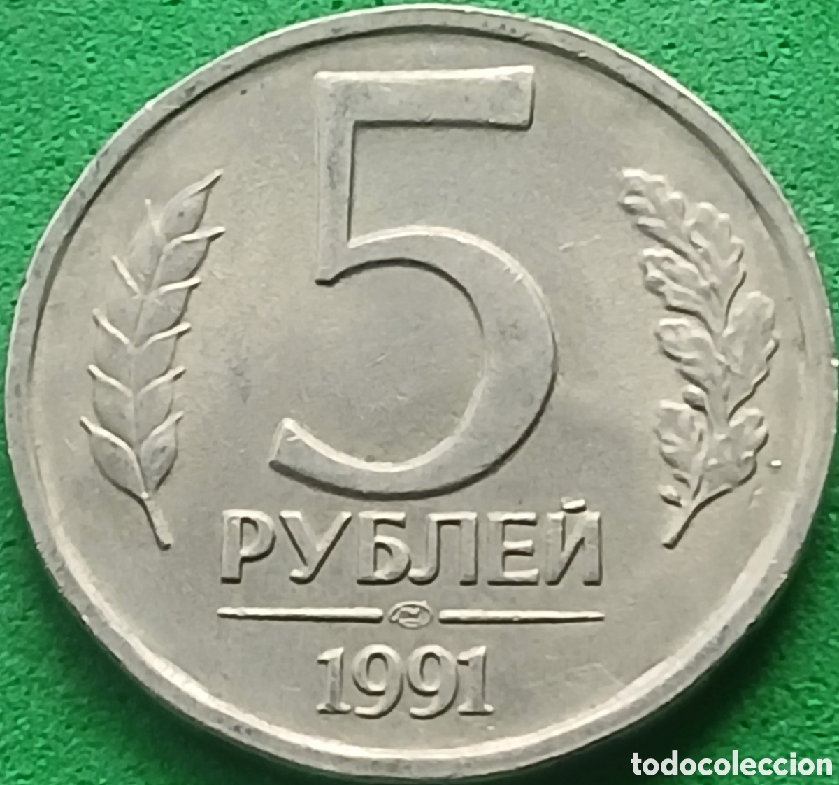 Monedas antiguas de Europa: Rusia 5 rublos 1991 Y#294 Leningrado