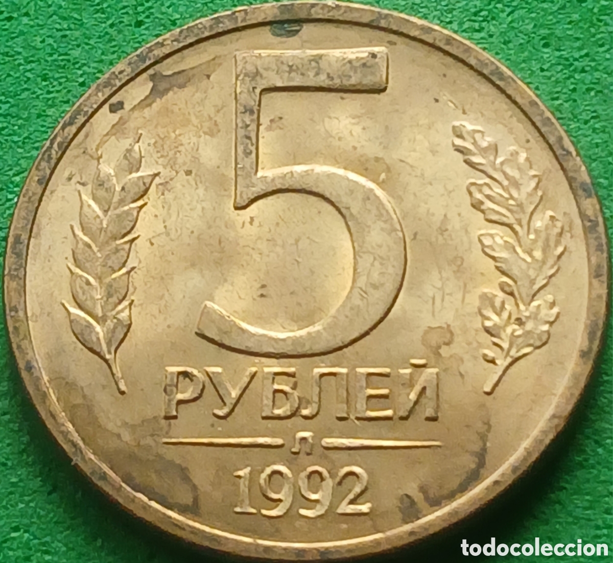 Monedas antiguas de Europa: Rusia 5 rublos 1992 Y#312 Leningrado