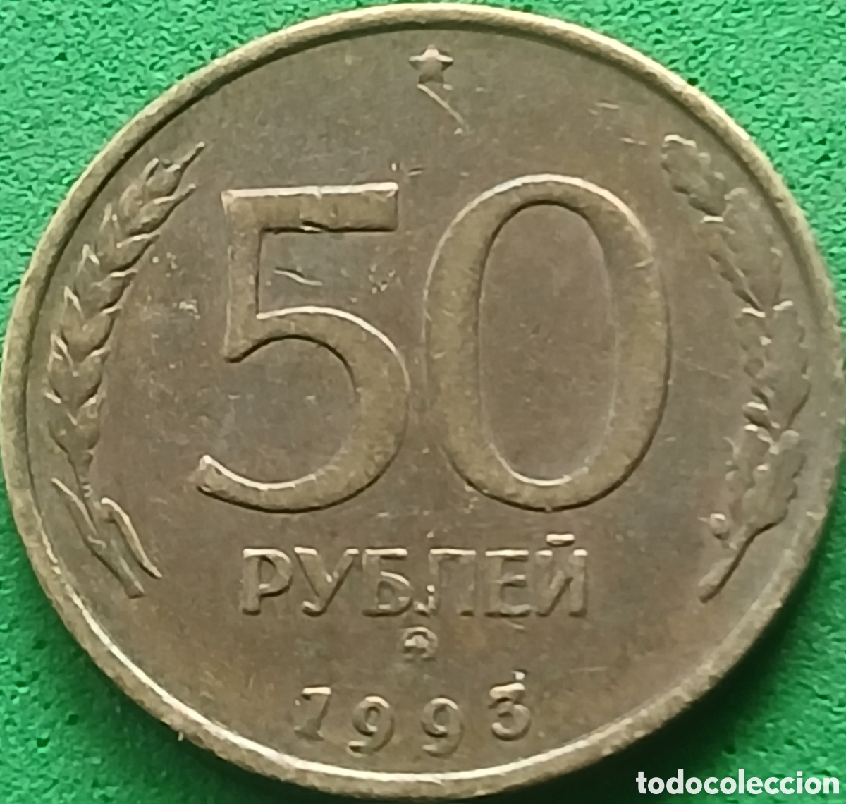 Monedas antiguas de Europa: Rusia 50 rublos 1993 Y#329.1 Mosc&uacute;, no magn&eacute;tica
