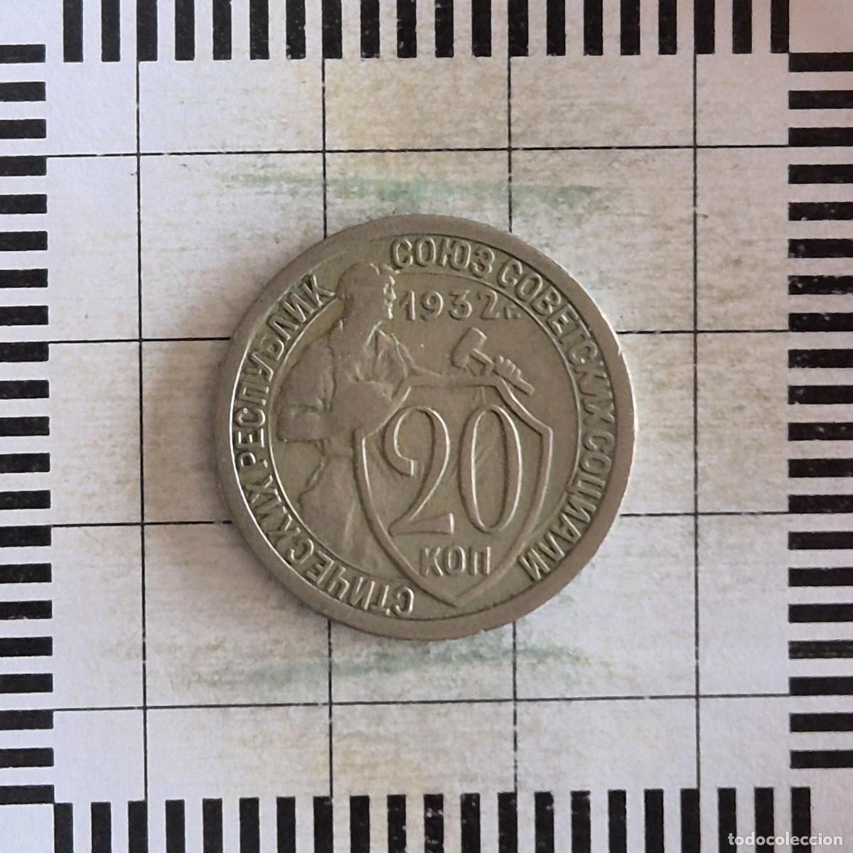 Monedas antiguas de Europa: 20 KOPEKS, URSS. 1932. (Y#97).