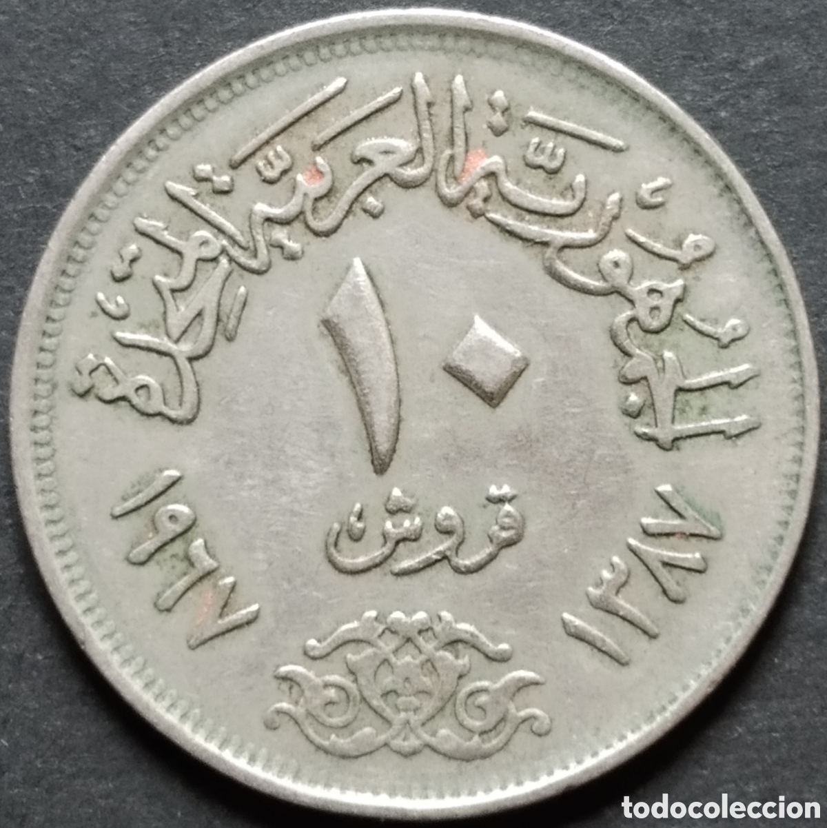 Monedas antiguas de Europa: MONEDA - EGIPTO 10 PIASTRAS 1967