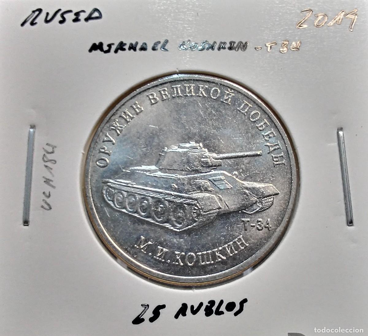 Monedas antiguas de Europa: RUSIA 25 RUBLOS 2019 UC#184 SC UNC MIKHAIL KOSHKIN T-34.