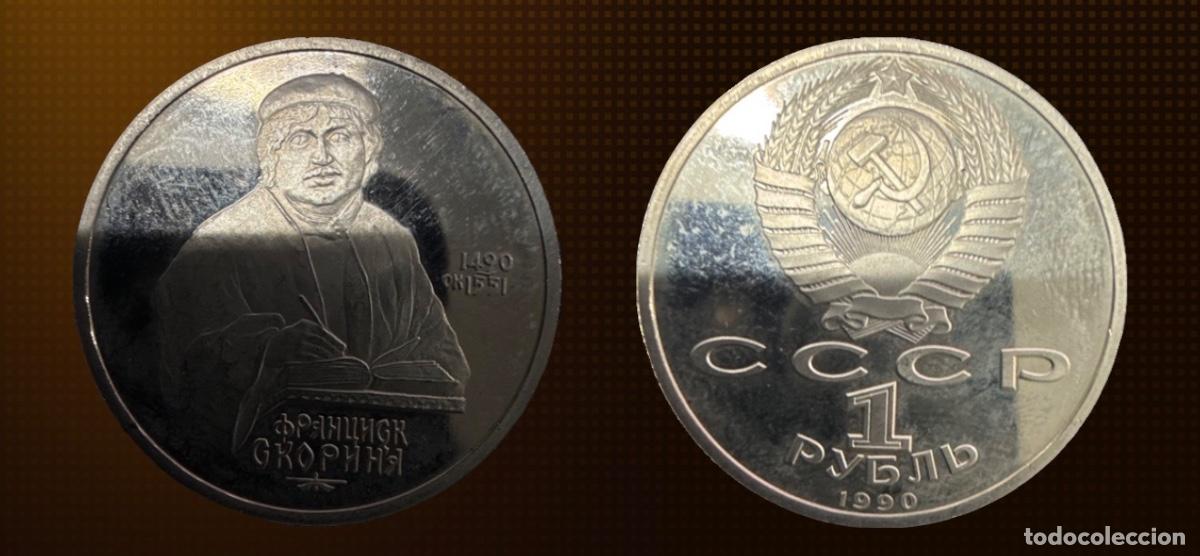 Monedas antiguas de Europa: URSS 1 rublo, 500&ordm; Aniversario - Nacimiento de Francysk Skaryna &middot; 1990