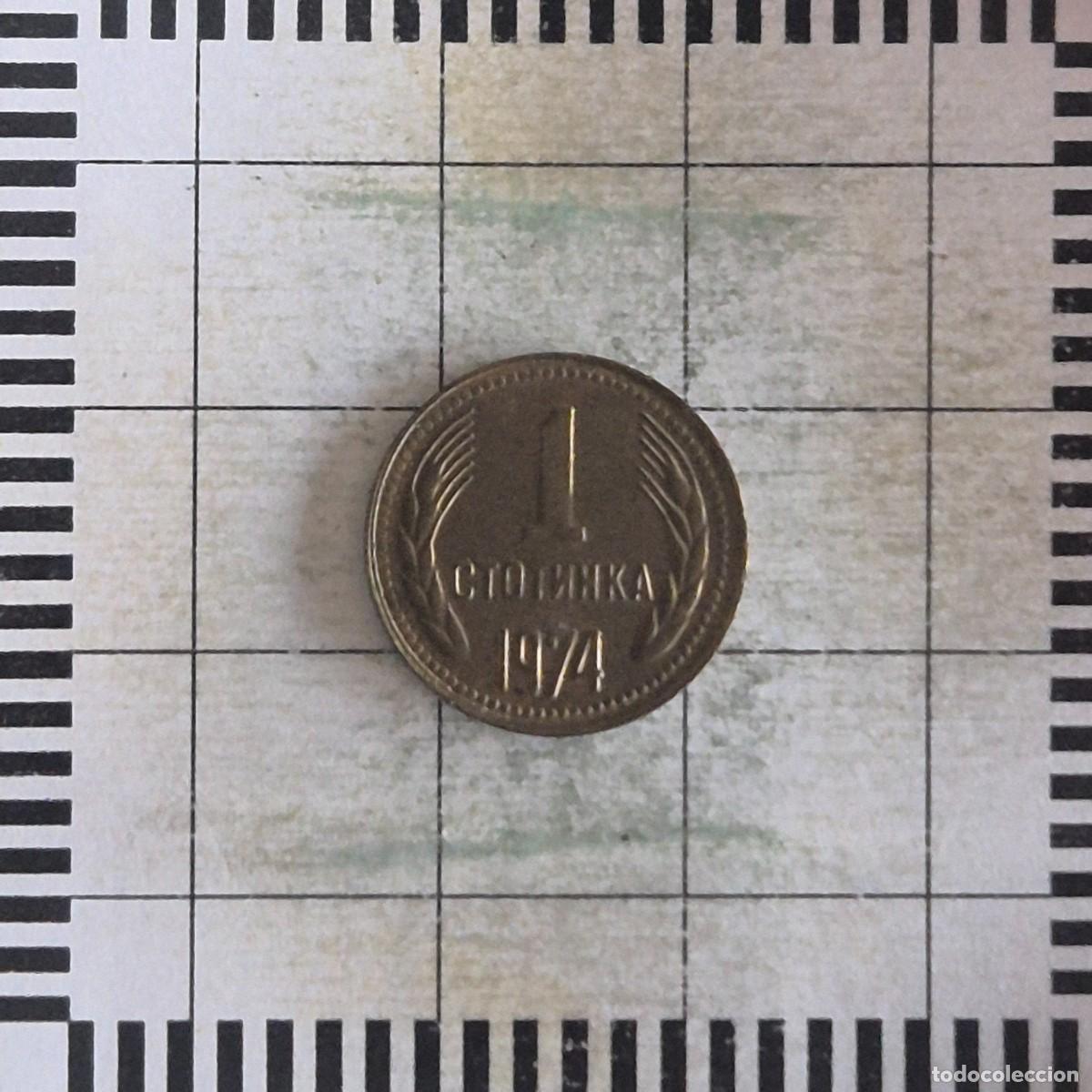 Monedas antiguas de Europa: 1 STOTINKA, BULGARIA. 1974. (KM#84).