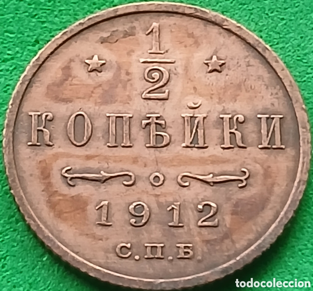 Monedas antiguas de Europa: Rusia &frac12; kopek 1912 Y#48