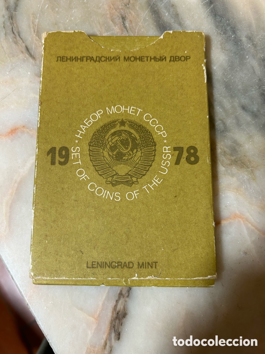Monedas antiguas de Europa: Lote de monedas oficiales USSR del a&ntilde;o 1978