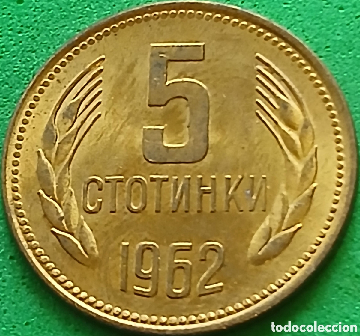 Monedas antiguas de Europa: Bulgaria 5 stotinki 1962 km#61