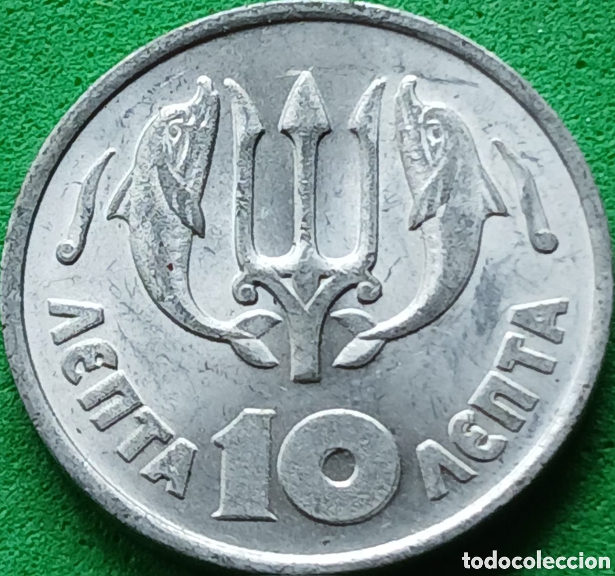 Monedas antiguas de Europa: Grecia 10 lepta 1973 km#103
