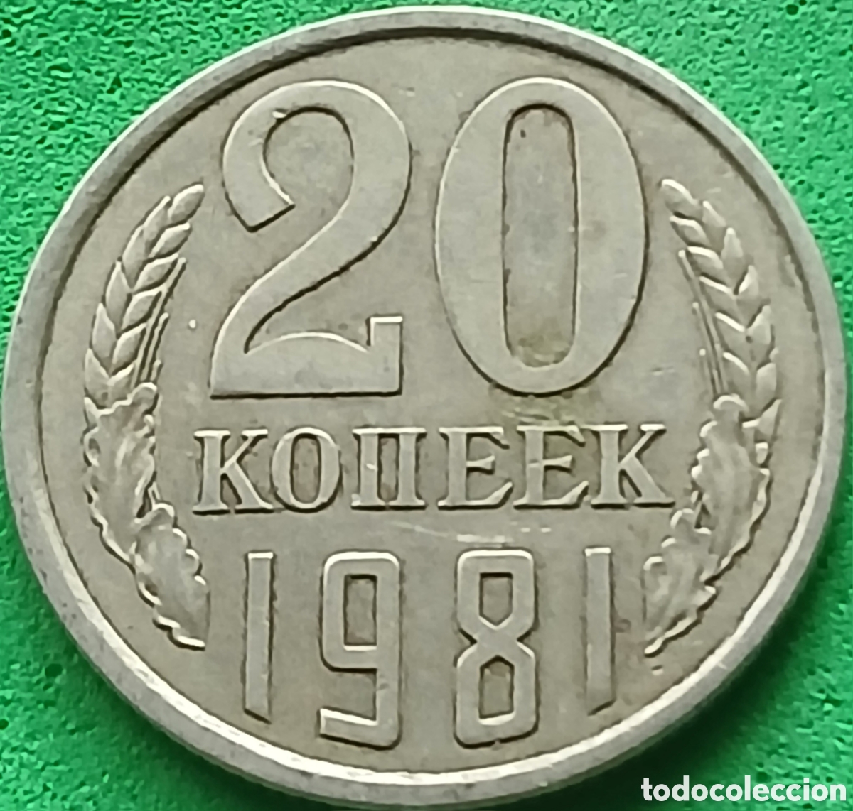 Monedas antiguas de Europa: Rusia 20 kopeks 1981 Y#132