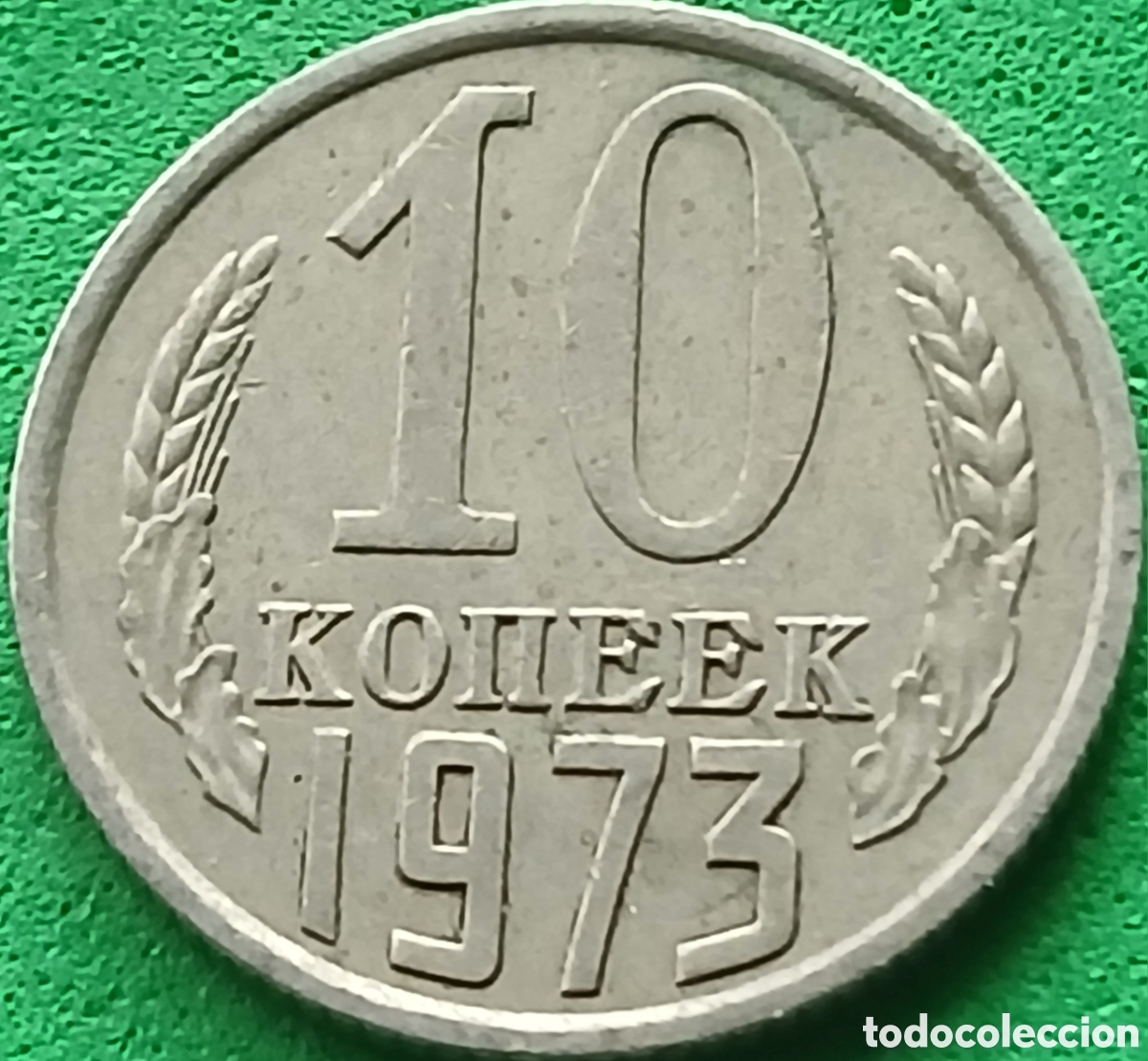 Monedas antiguas de Europa: Rusia 10 kopeks 1973 Y#130