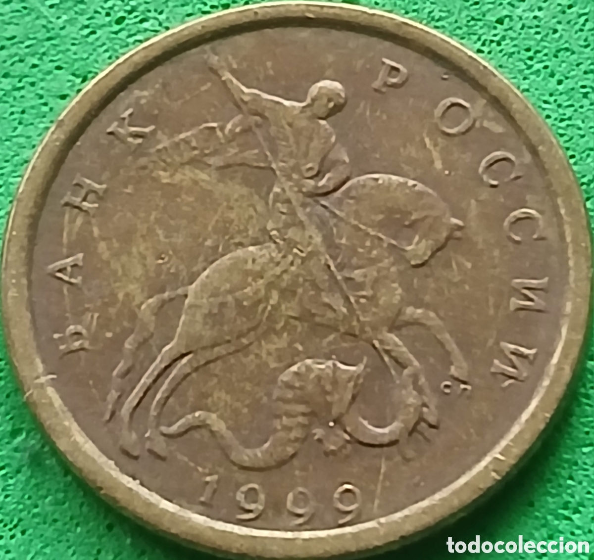 Monedas antiguas de Europa: Rusia 10 kopeks 1999 Y#602 San Petersburgo