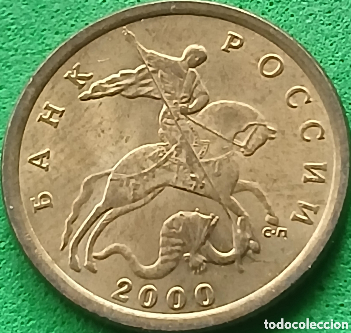 Monedas antiguas de Europa: Rusia 10 kopeks 2000 Y#602 San Petersburgo