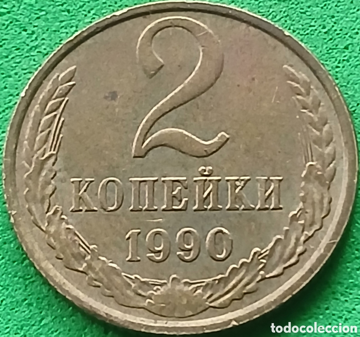 Monedas antiguas de Europa: Rusia 2 kopeks 1990 Y#127a