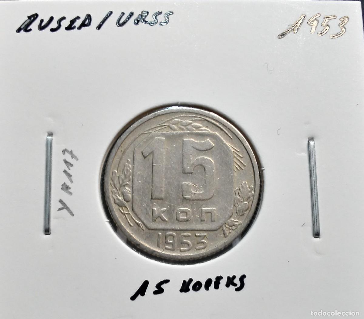 Monedas antiguas de Europa: RUSIA / UNI&Oacute;N SOVI&Eacute;TICA 15 KOPEKS 1953 Y#117 MBC.