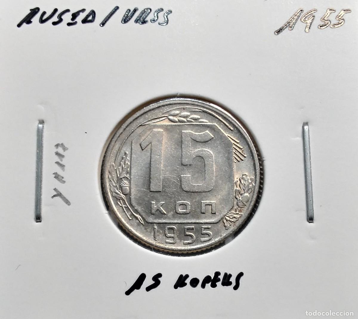 Monedas antiguas de Europa: RUSIA / UNI&Oacute;N SOVI&Eacute;TICA 15 KOPEKS 1955 Y#117 EBC.