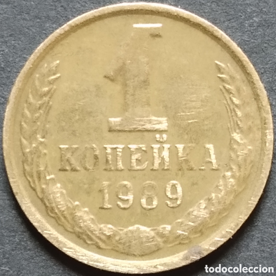 Old Coins of Europe: MONEDA - URSS / RUSIA 1 KOPECK 1989