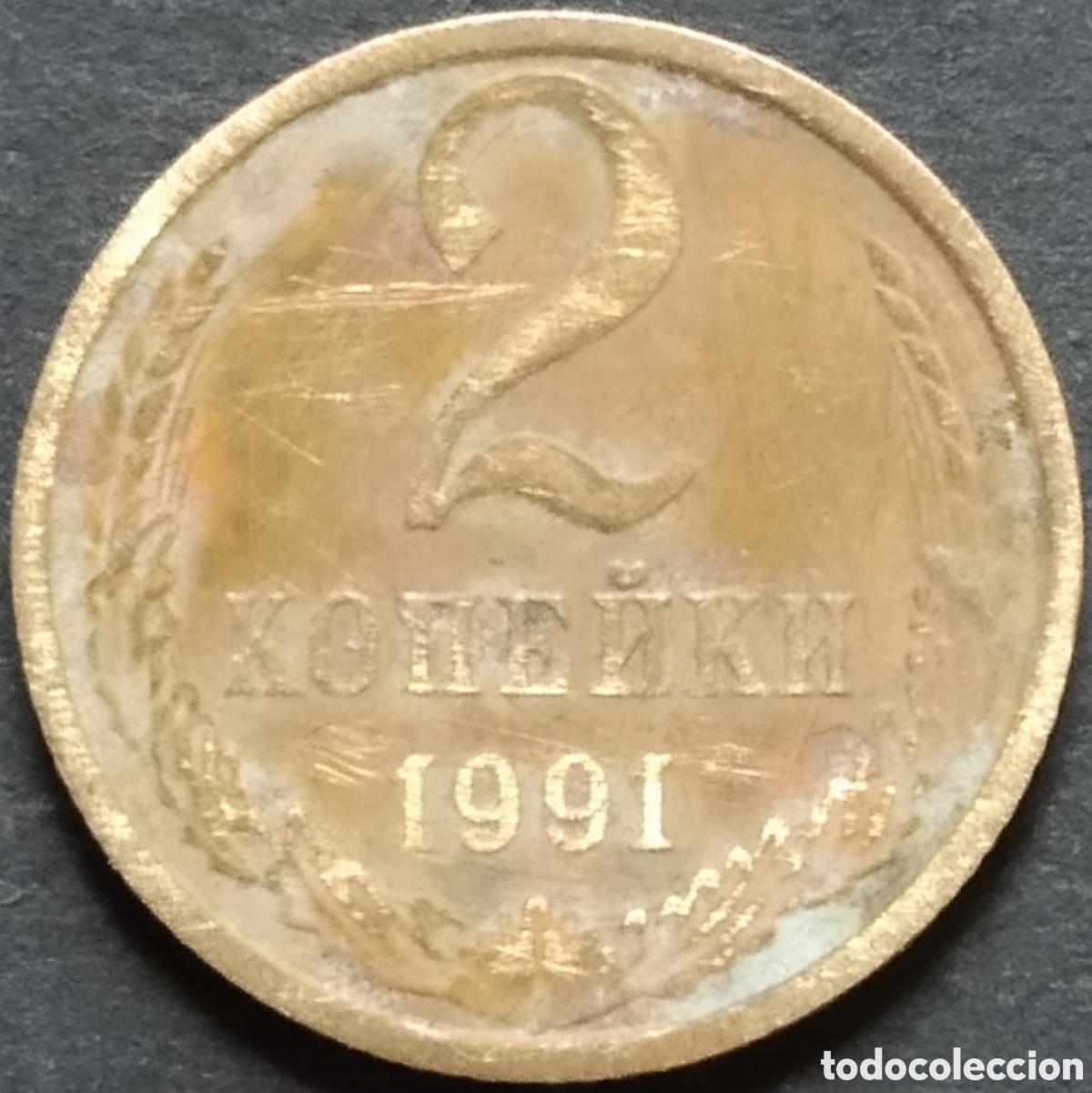 Old Coins of Europe: MONEDA - URSS / RUSIA 2 KOPECKS 1991