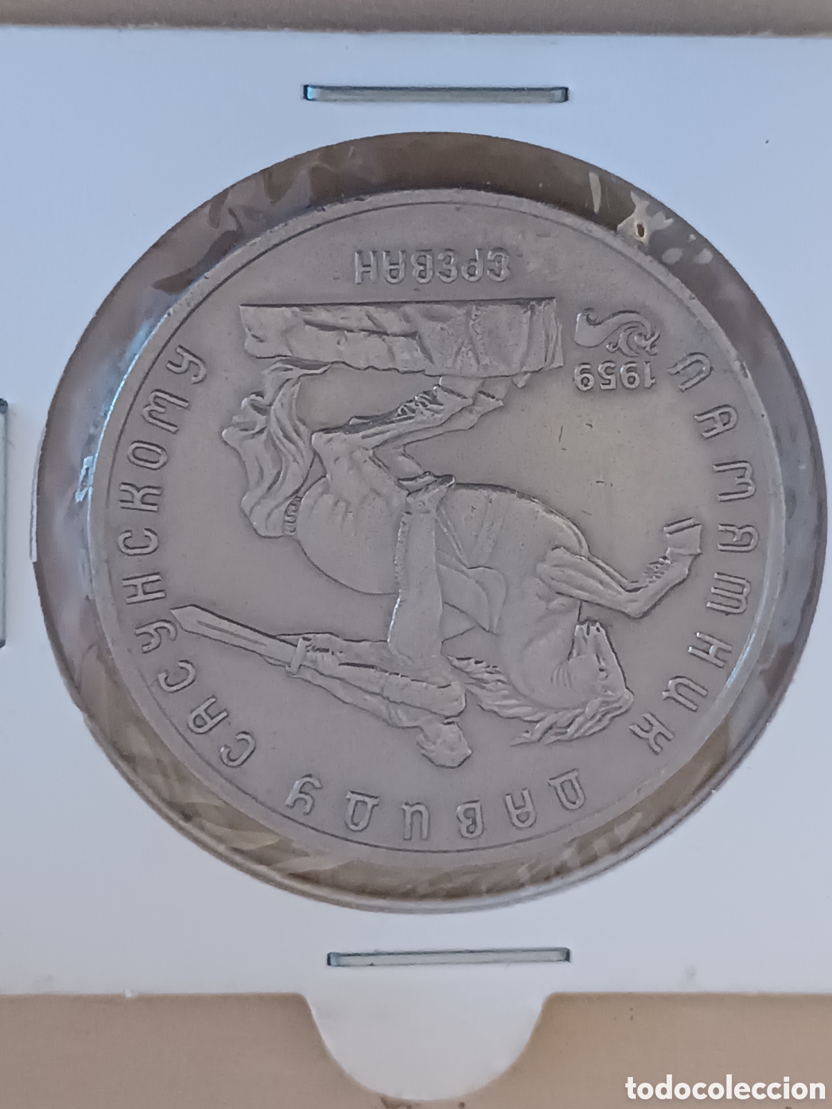 Monedas antiguas de Europa: Moneda 5 rublos 1991