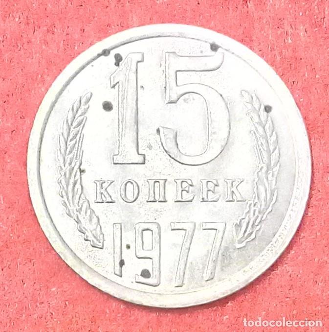Monedas antiguas de Europa: MONEDA DE LA UNI&Oacute;N SOVI&Eacute;TICA 1977 - 15 KOPEKS - COBRE-N&Iacute;QUEL-ZINC
