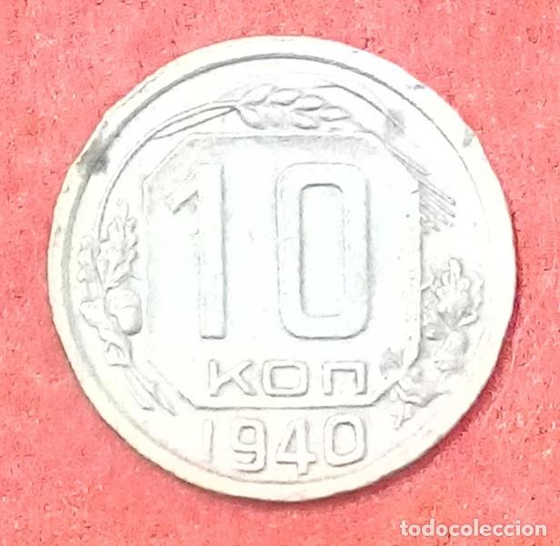 Monedas antiguas de Europa: MONEDA DE LA UNI&Oacute;N SOVI&Eacute;TICA 1940 - 10 KOPEKS - COBRE-N&Iacute;QUEL