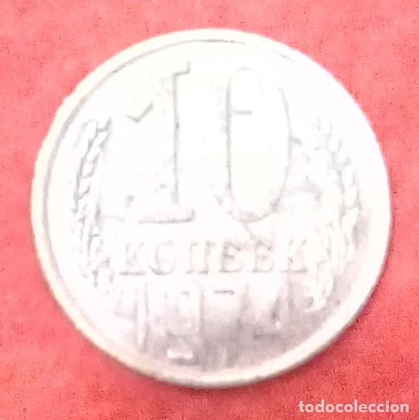 Monedas antiguas de Europa: MONEDA DE LA UNI&Oacute;N SOVI&Eacute;TICA 1974 - 10 KOPEKS - COBRE-N&Iacute;QUEL-ZINC