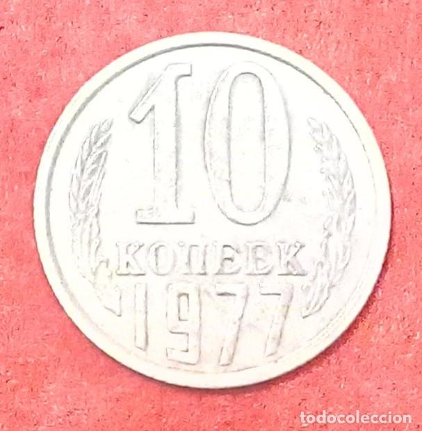 Monedas antiguas de Europa: MONEDA DE LA UNI&Oacute;N SOVI&Eacute;TICA 1977 - 10 KOPEKS - COBRE-N&Iacute;QUEL-ZINC