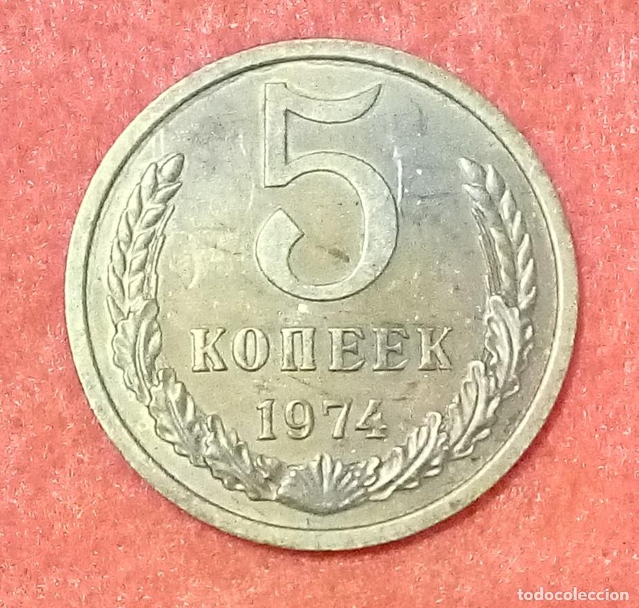 Monedas antiguas de Europa: MONEDA DE LA UNI&Oacute;N SOVI&Eacute;TICA 1974 - 5 KOPEKS - LAT&Oacute;N
