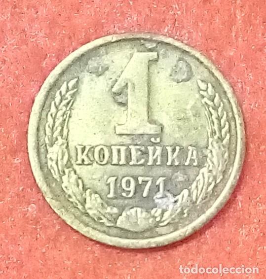 Monedas antiguas de Europa: MONEDA DE LA UNI&Oacute;N SOVI&Eacute;TICA 1971 - 1 KOPEK - LAT&Oacute;N
