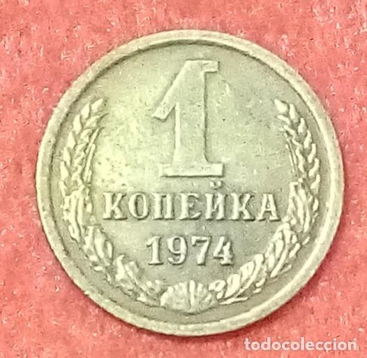 Monedas antiguas de Europa: MONEDA DE LA UNI&Oacute;N SOVI&Eacute;TICA 1974 - 1 KOPEK - LAT&Oacute;N