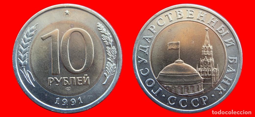 Monedas antiguas de Europa: 10 RUBLOS 1991 RUSIA-150284