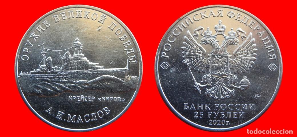 Monedas antiguas de Europa: 25 RUBLOS 2020 RUSIA-150293