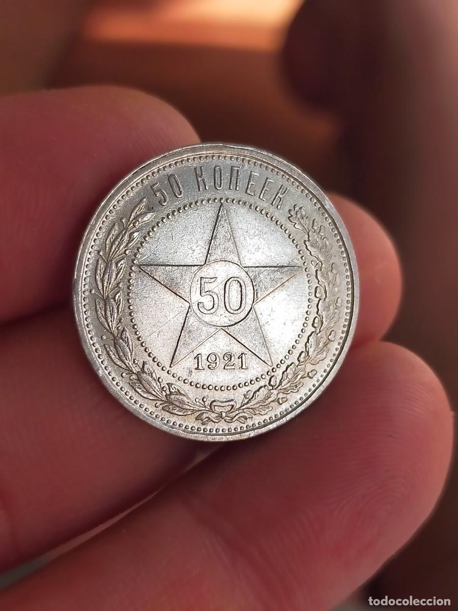 Monedas antiguas de Europa: MONEDA DE 50 CINCUENTA KOPEKS RUSIA UNION SOVIETICA 1921 EXCELENTE CONSERVACION PLATA