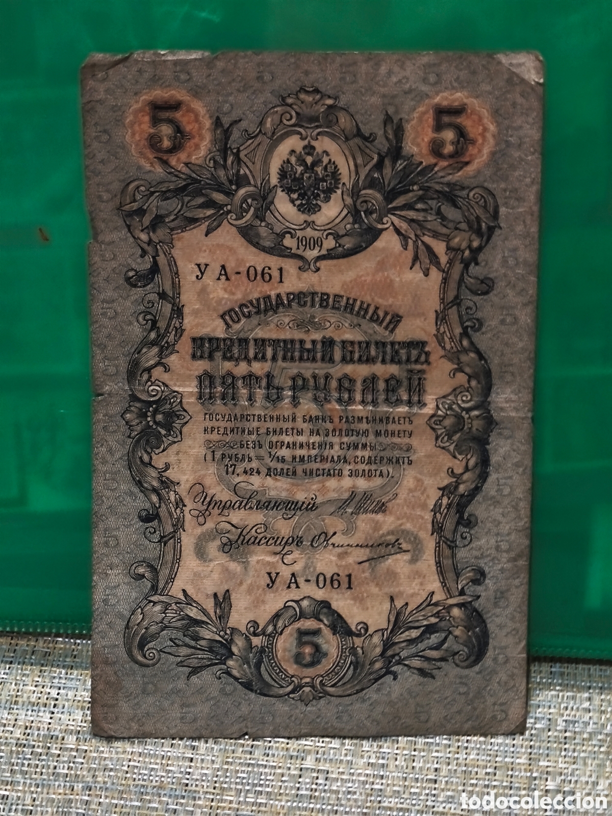 Monedas antiguas de Europa: Billete circulado de rusia imperial de 5 kopecks de 1908 muy antiguo ver