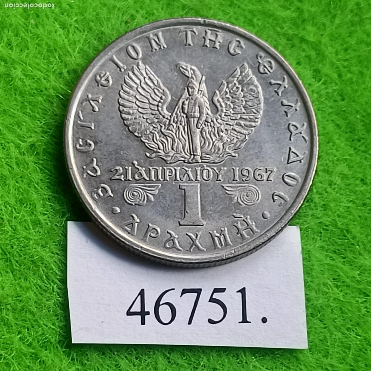Monedas antiguas de Europa: Grecia 1 dracma 1971, r&eacute;gimen de los coroneles