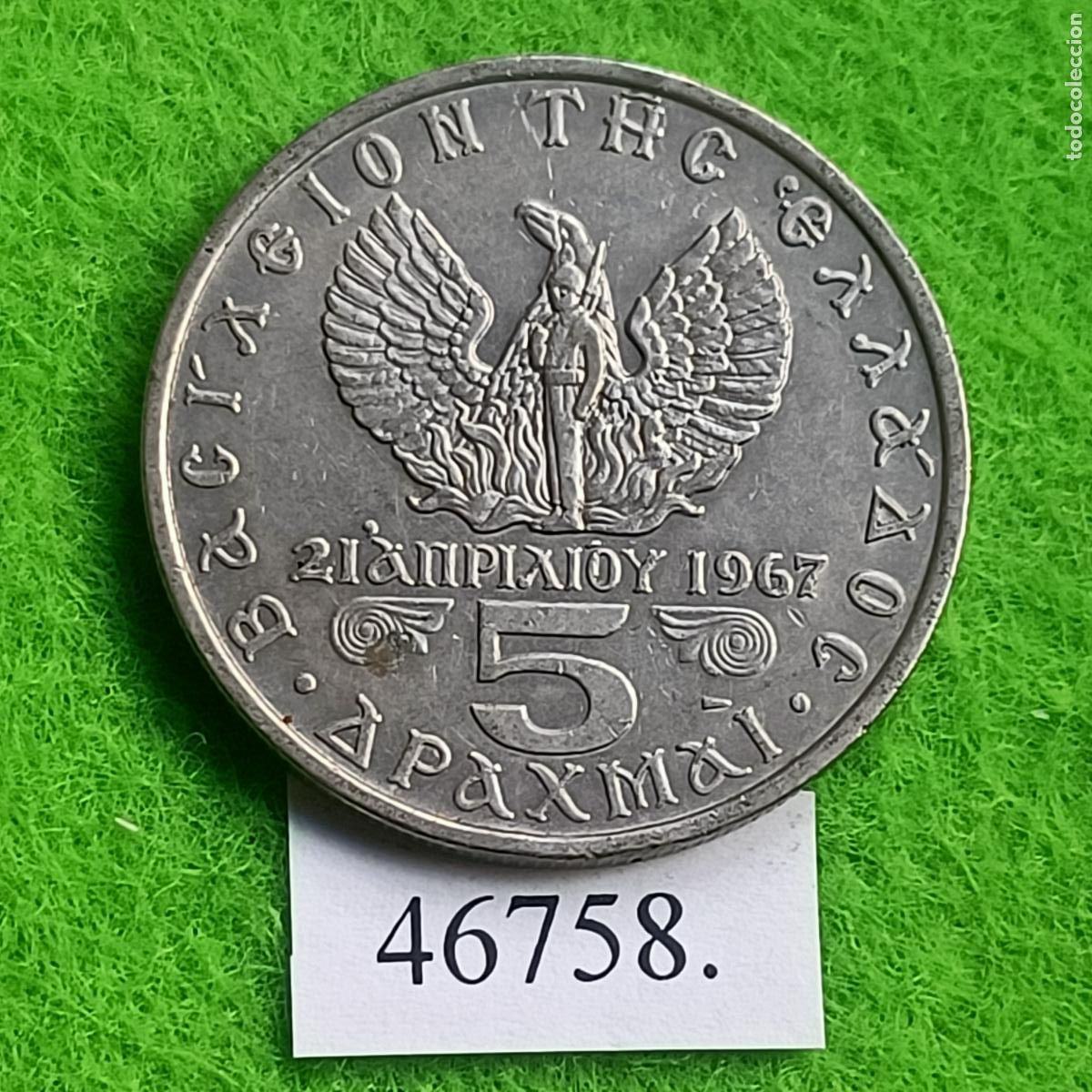Monedas antiguas de Europa: Grecia 5 dracmas 1966, regimen de los coroneles